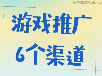 永城游戏推广赚佣金的平台有哪些